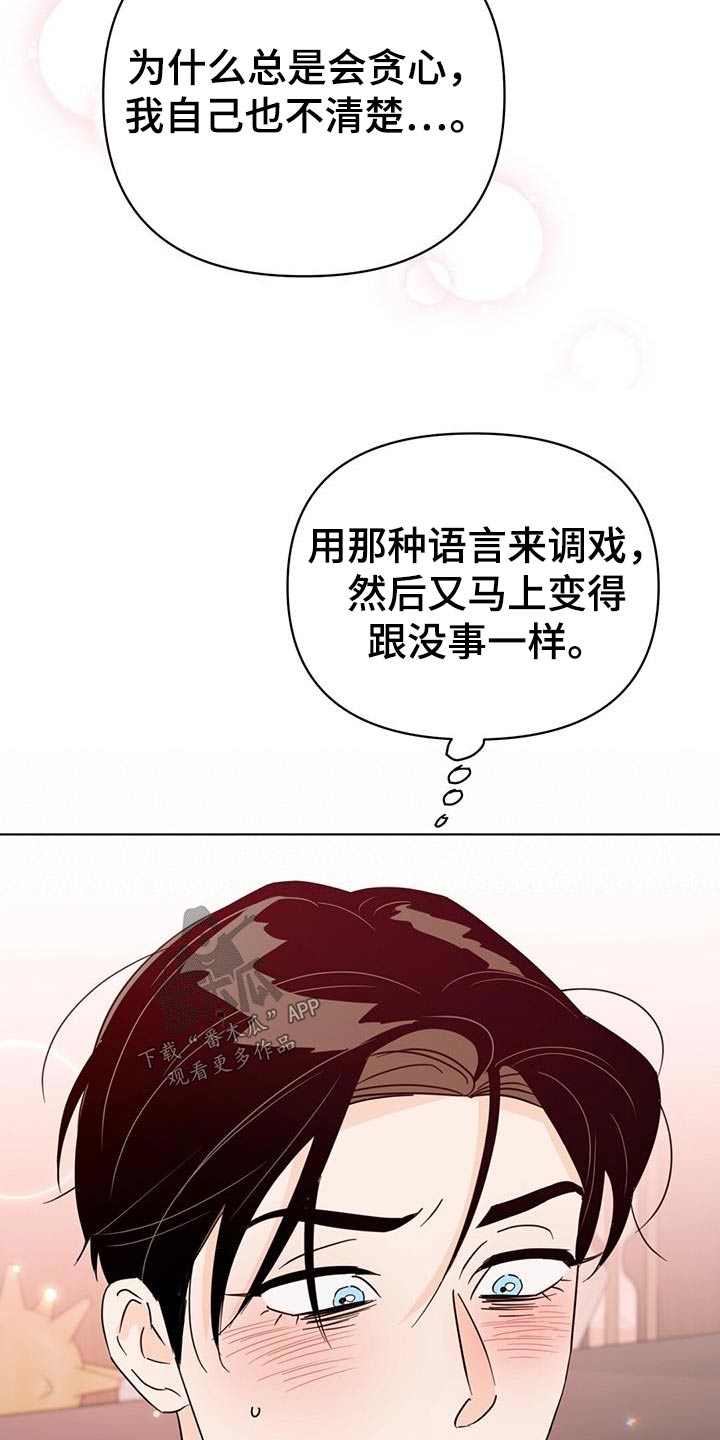 第117章：【第三季】你没事吧4