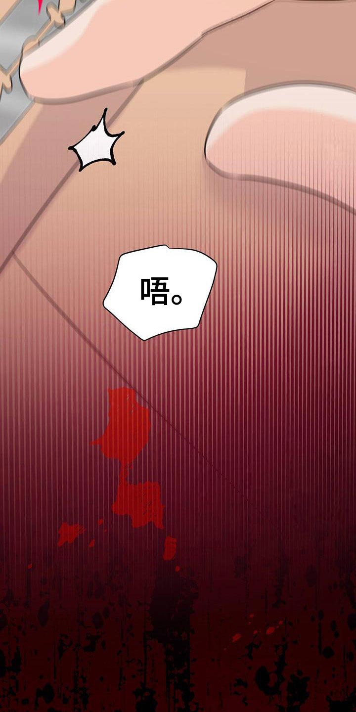 第114章：【第三季】接收器24