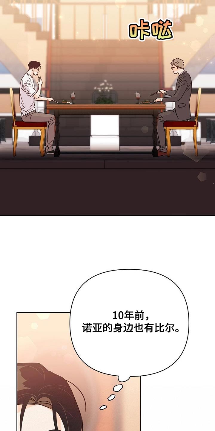 第131章：【第三季】情感方面16