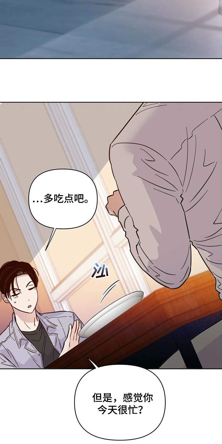 第85章：【第二季】担心代表喜欢6