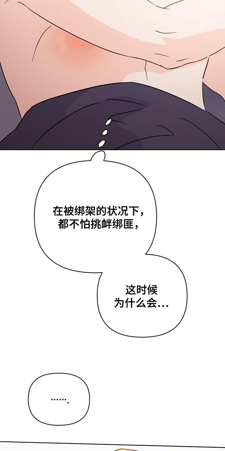 第134章：【第三季】我能拥有你多少17