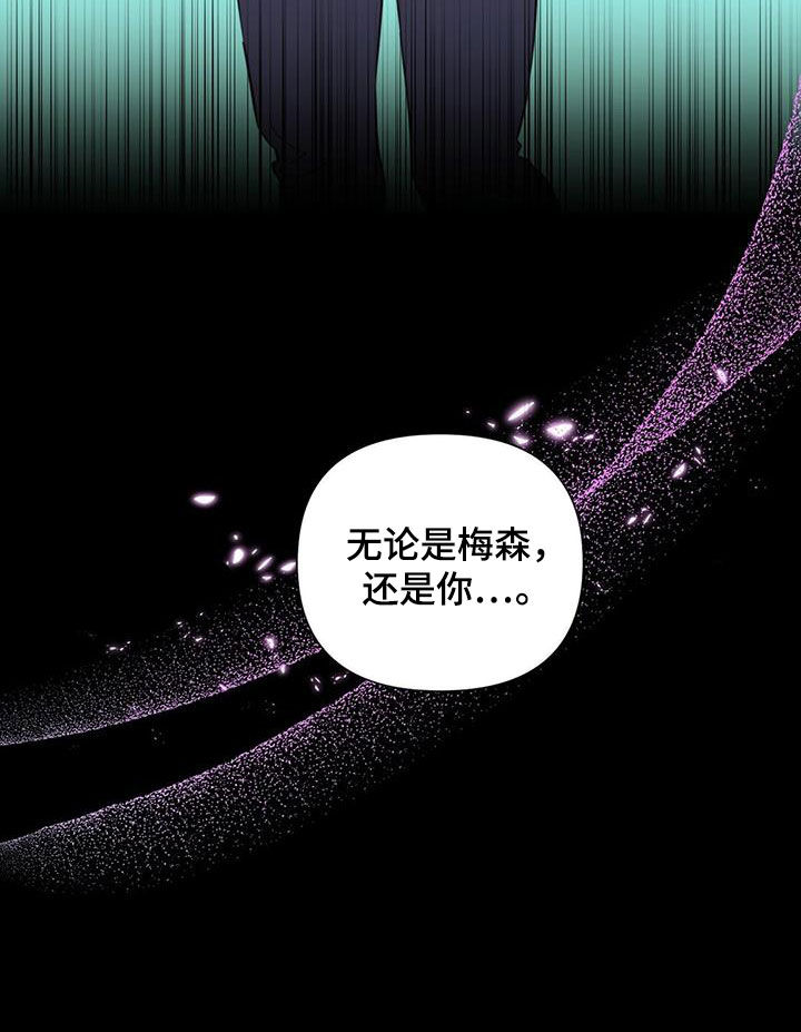 第67章：快抓到了（第一季完结）35