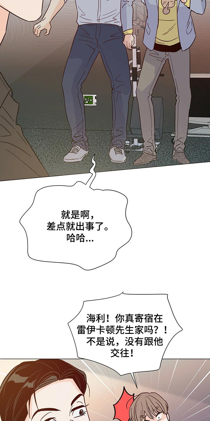 第81章：【第二季】你准备怎么办？16