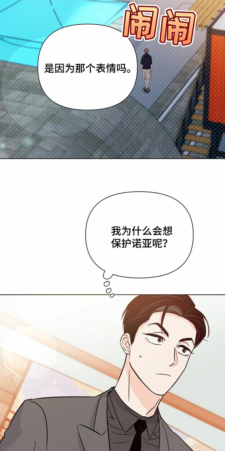 第83章：【第二季】集中精神27