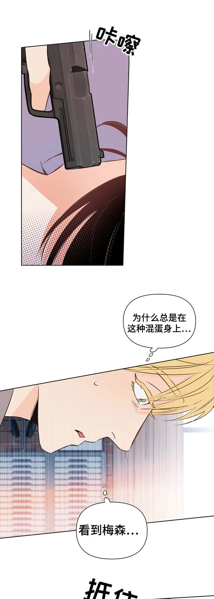 第24章：似曾相识8