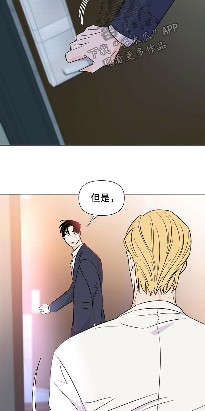 第67章：快抓到了（第一季完结）11