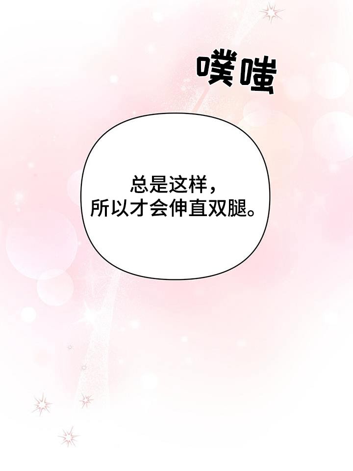第117章：【第三季】你没事吧7