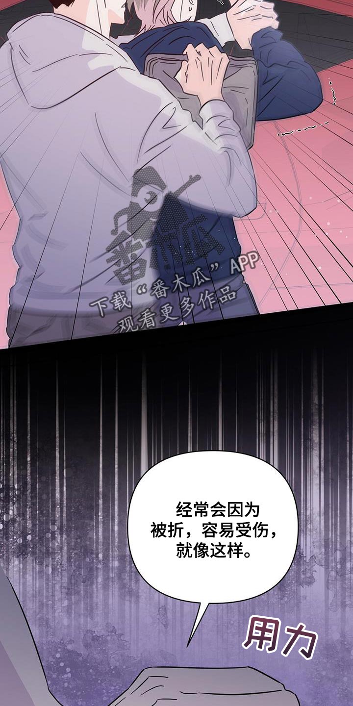 第137章：【第三季】抓到跟踪狂22