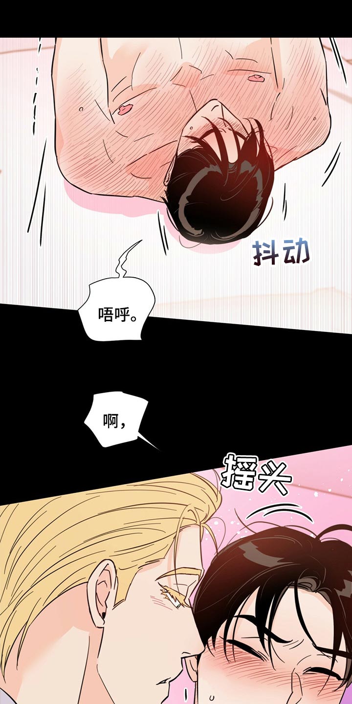 第70章：【第二季】有那么开心吗16