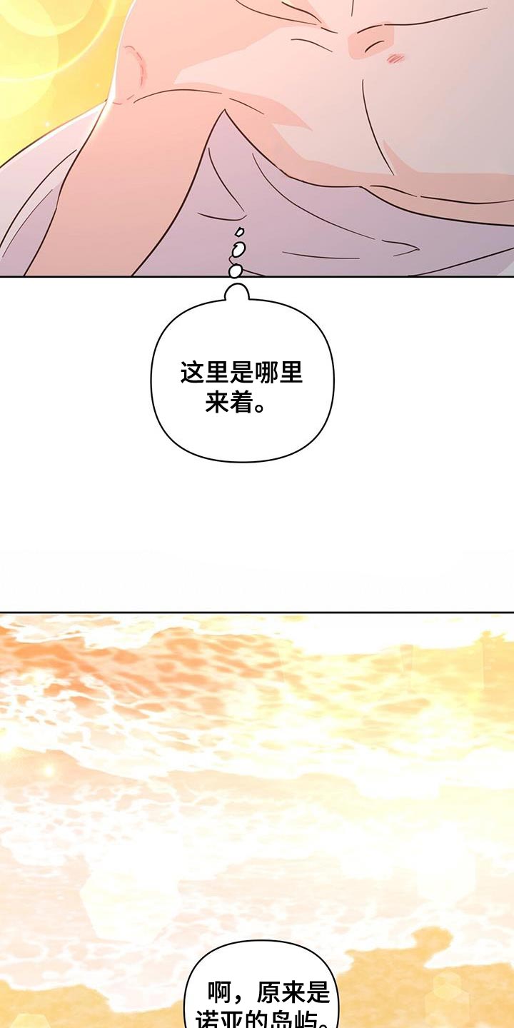 第144章：【第三季】海滩22