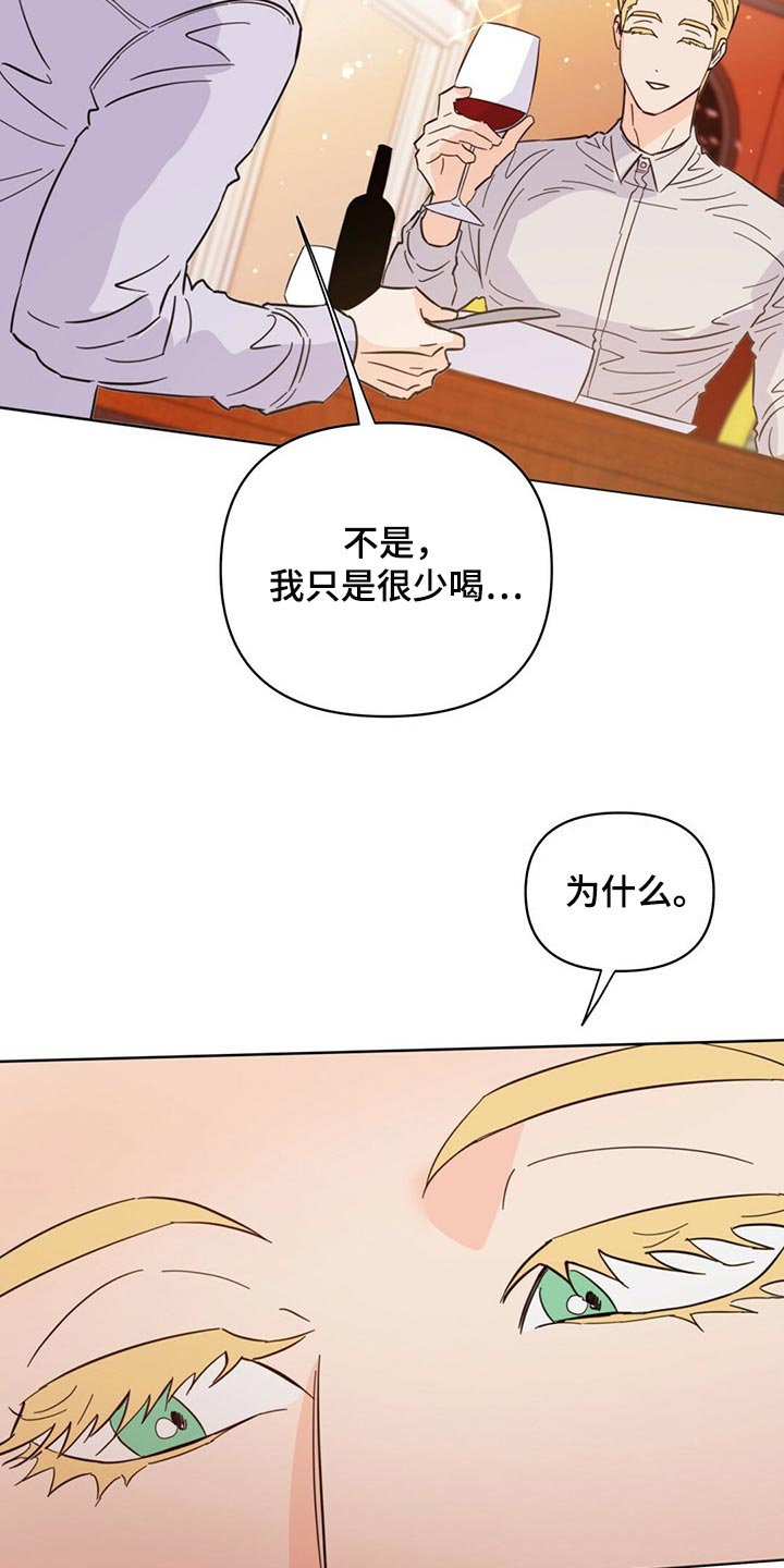 第85章：【第二季】担心代表喜欢29