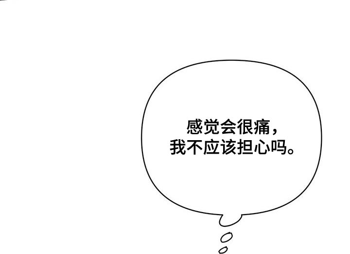 第116章：【第三季】很来气30