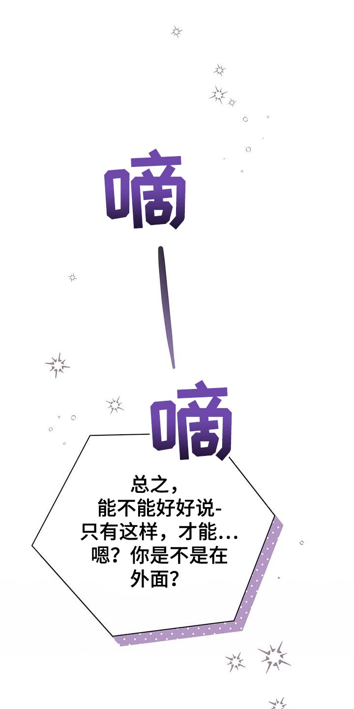 第129章：【第三季】看不上眼35
