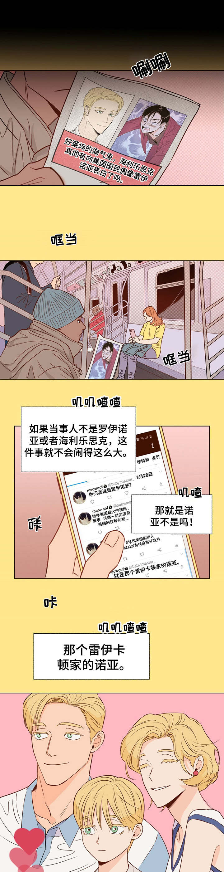 第4章：报道10