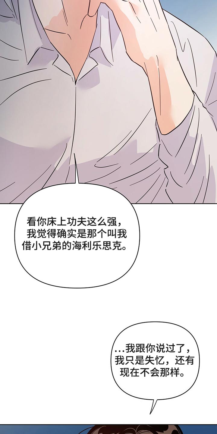 第90章：【第二季】没想过19