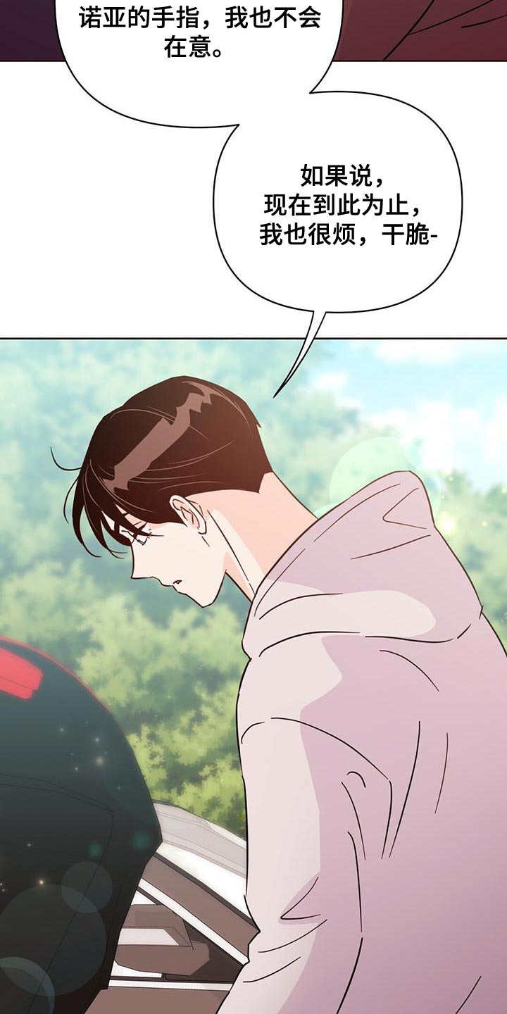 第137章：【第三季】抓到跟踪狂10