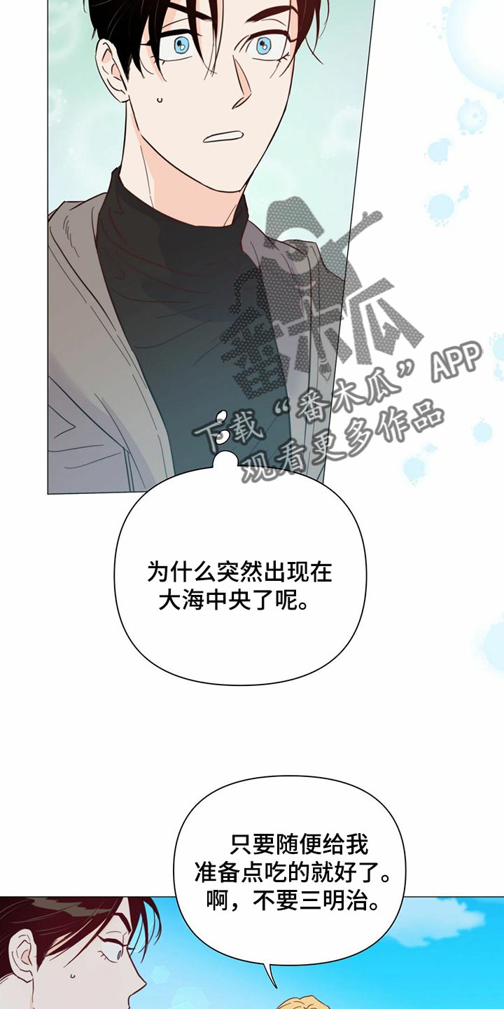 第74章：【第二季】当然是约会了28