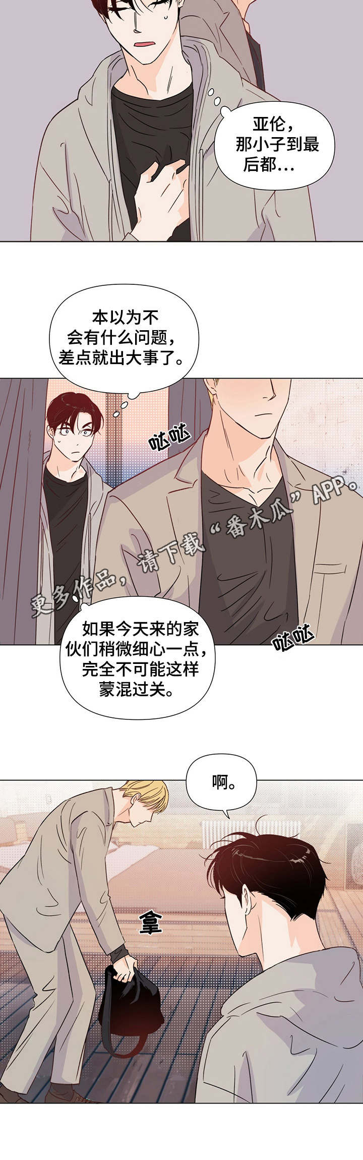 第22章：耳光5