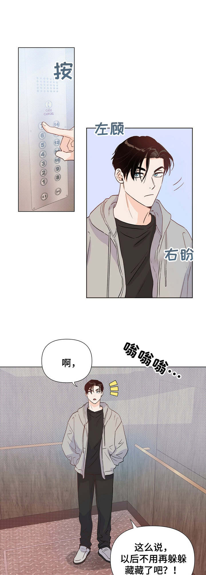 第19章：目的地10