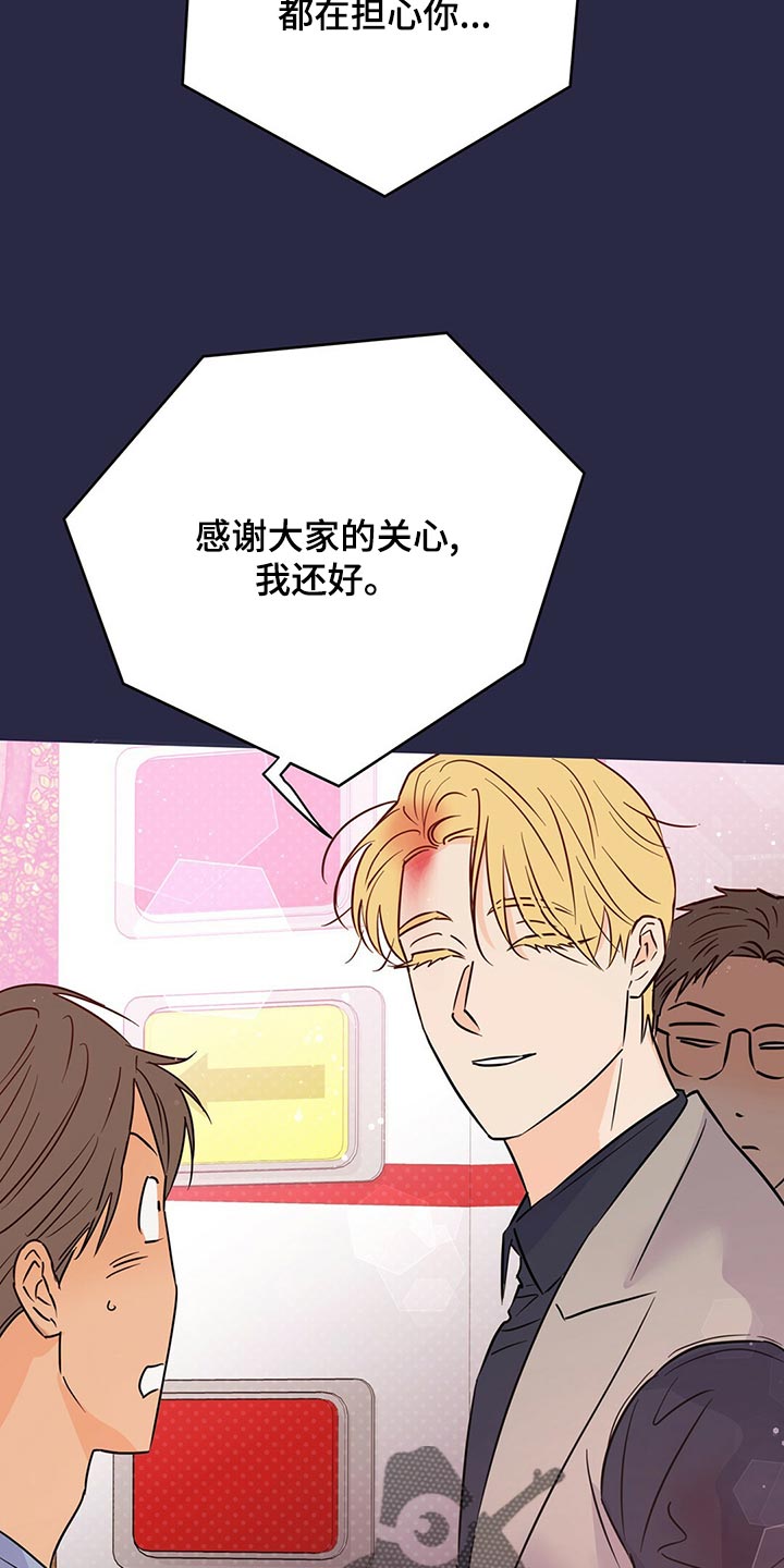 第105章：【第二季】我现在很想看他12