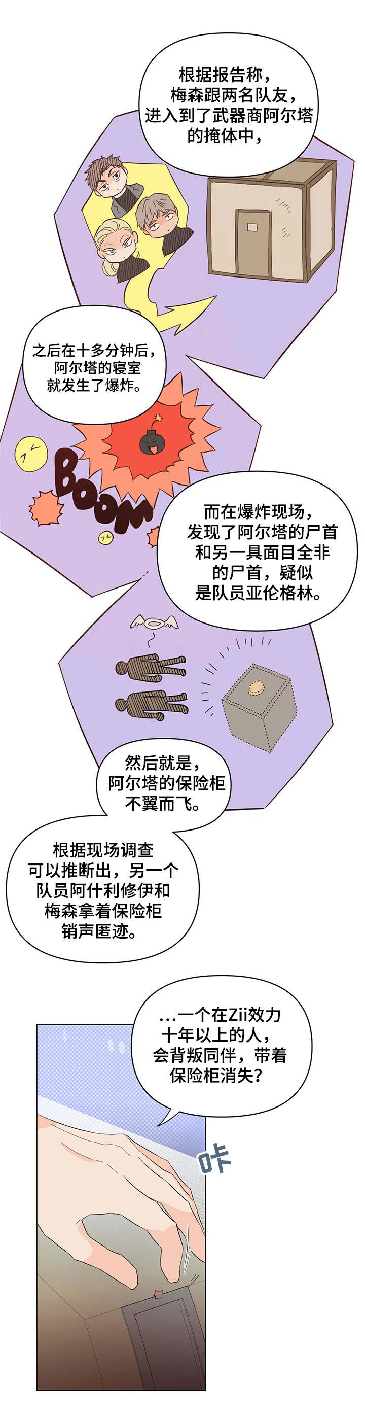第19章：目的地2