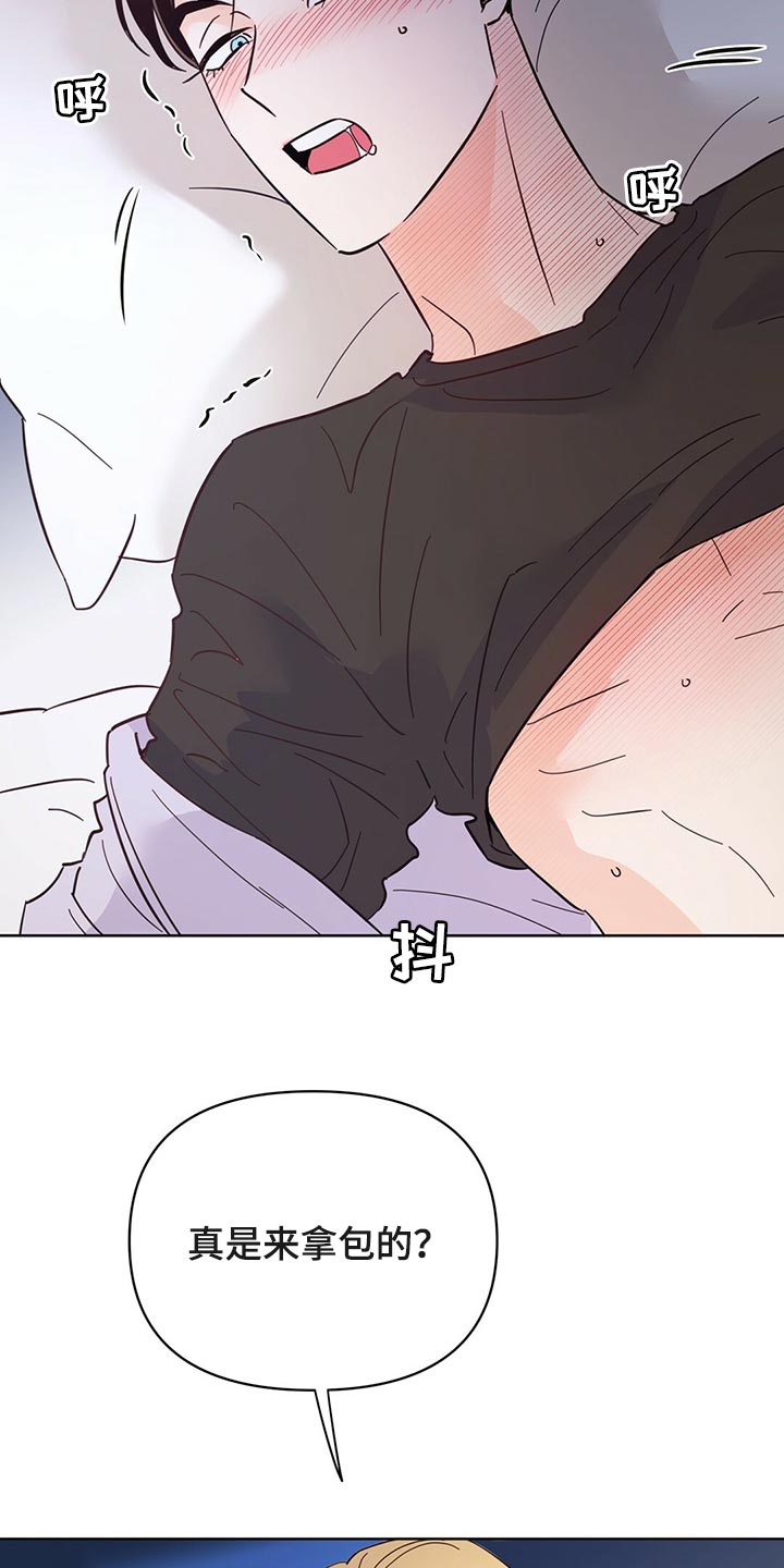 第90章：【第二季】没想过10