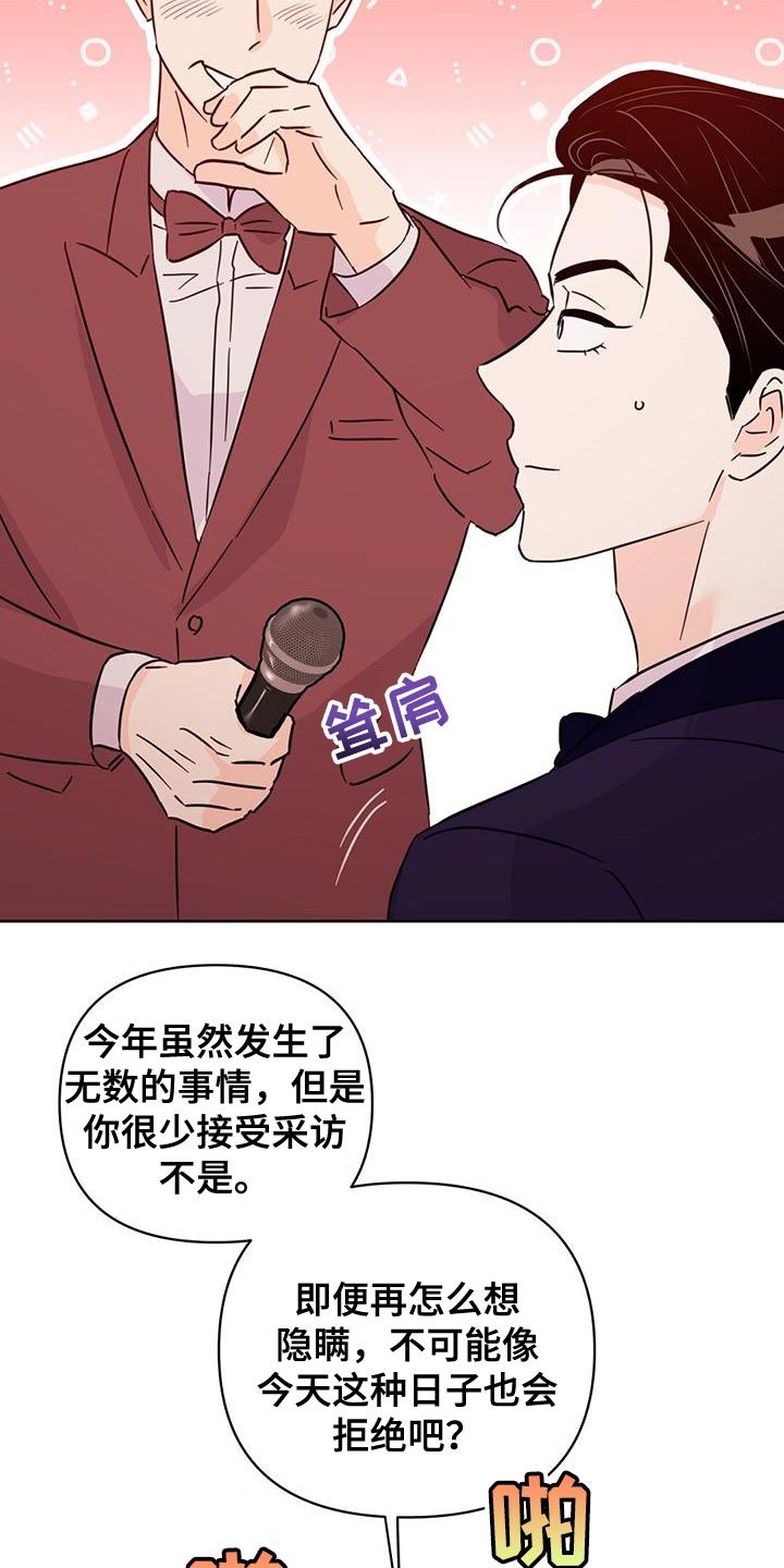 第138章：【第三季】他在生我的气7