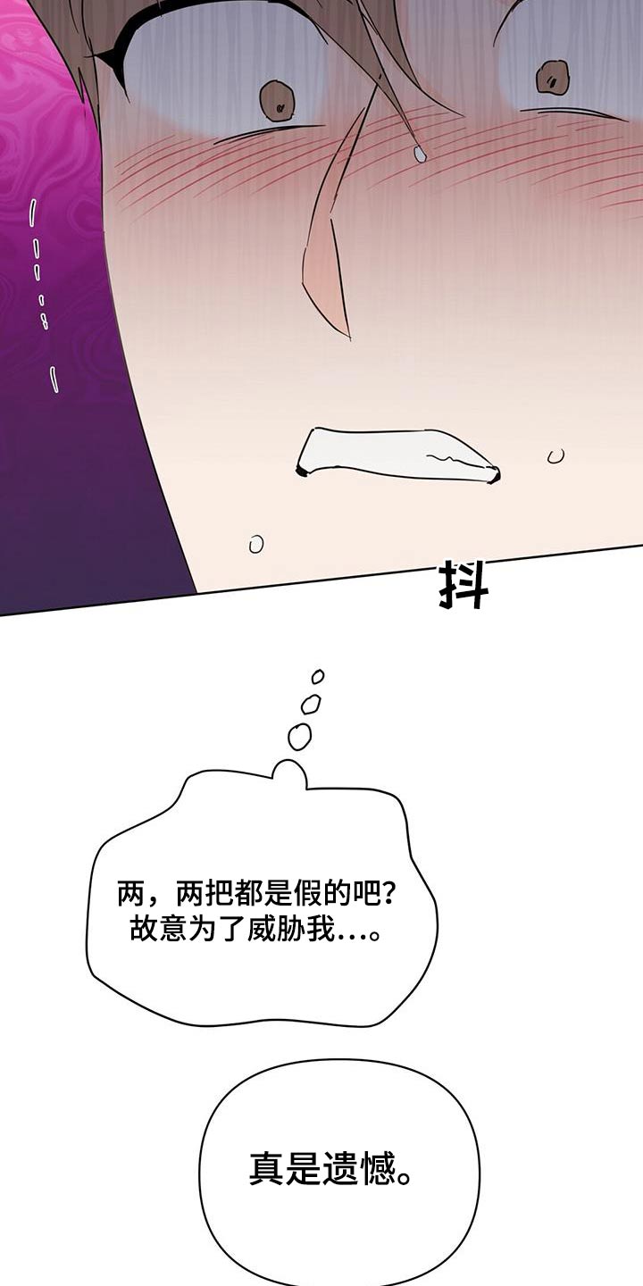 第125章：【第三季】威胁10