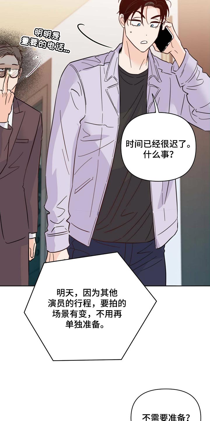 第87章：【第二季】别走5