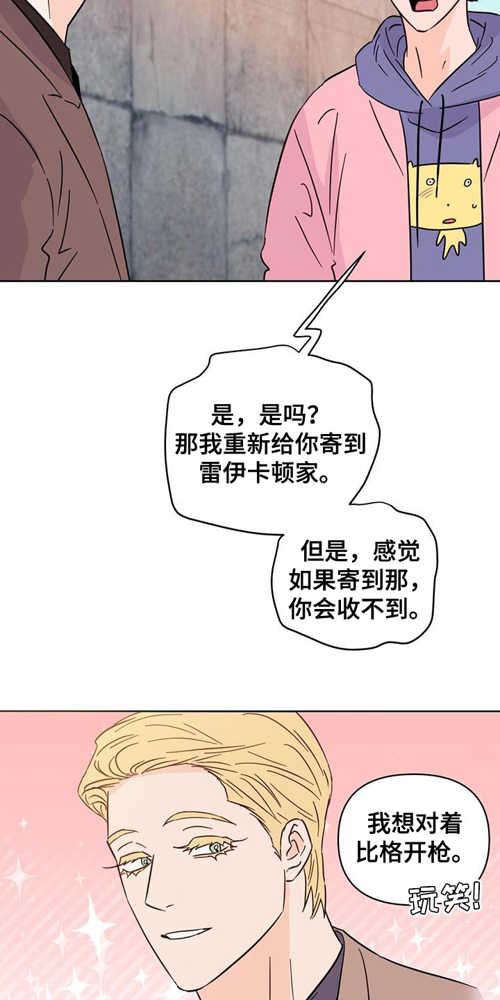 第136章：【第三季】好好休息12
