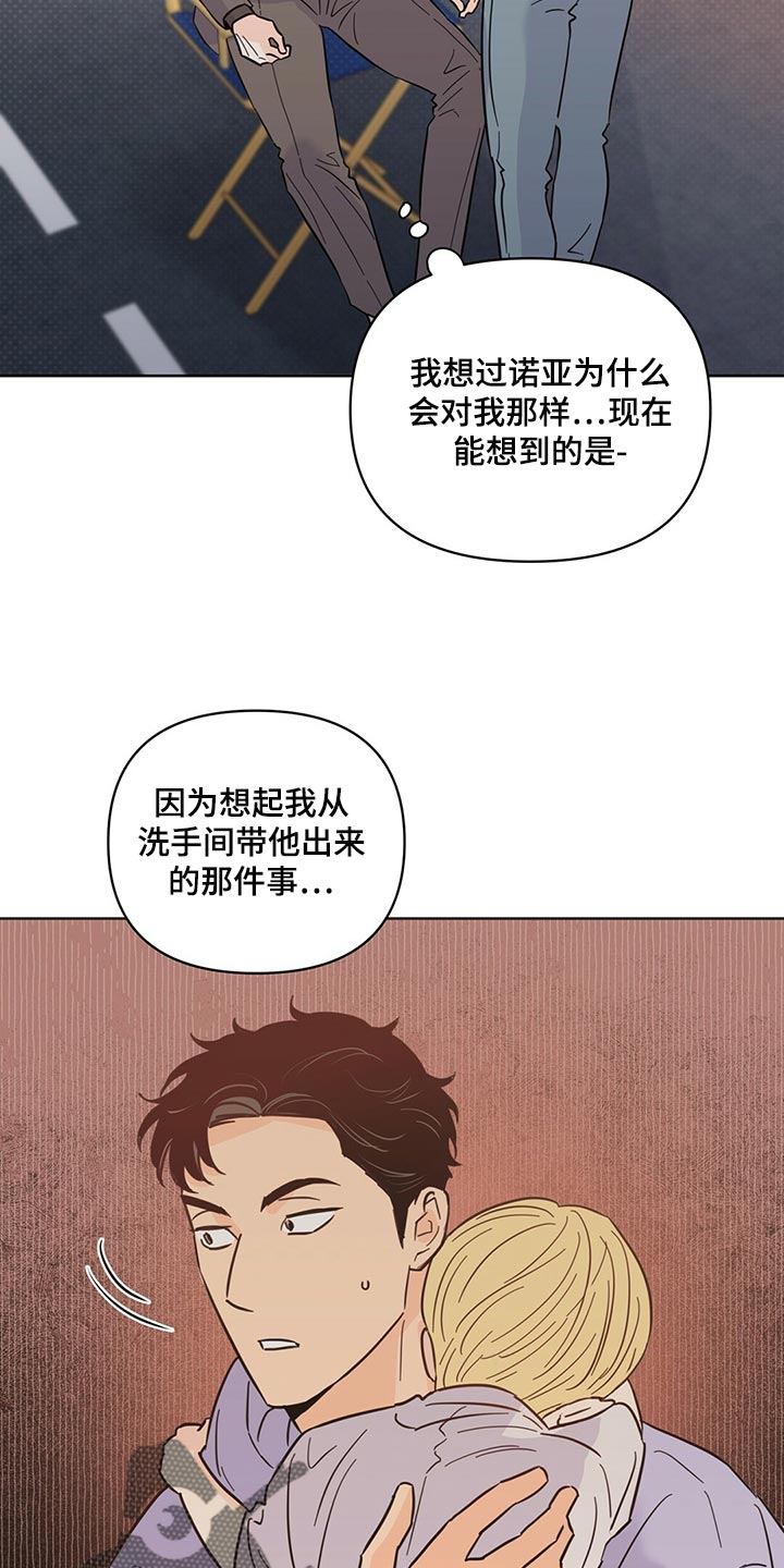 第92章：【第二季】担心26