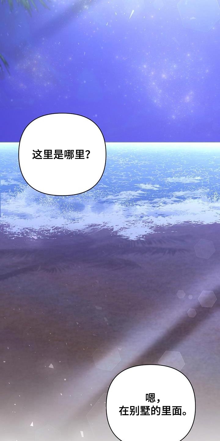 第142章：【第三季】因为遗憾吗？9