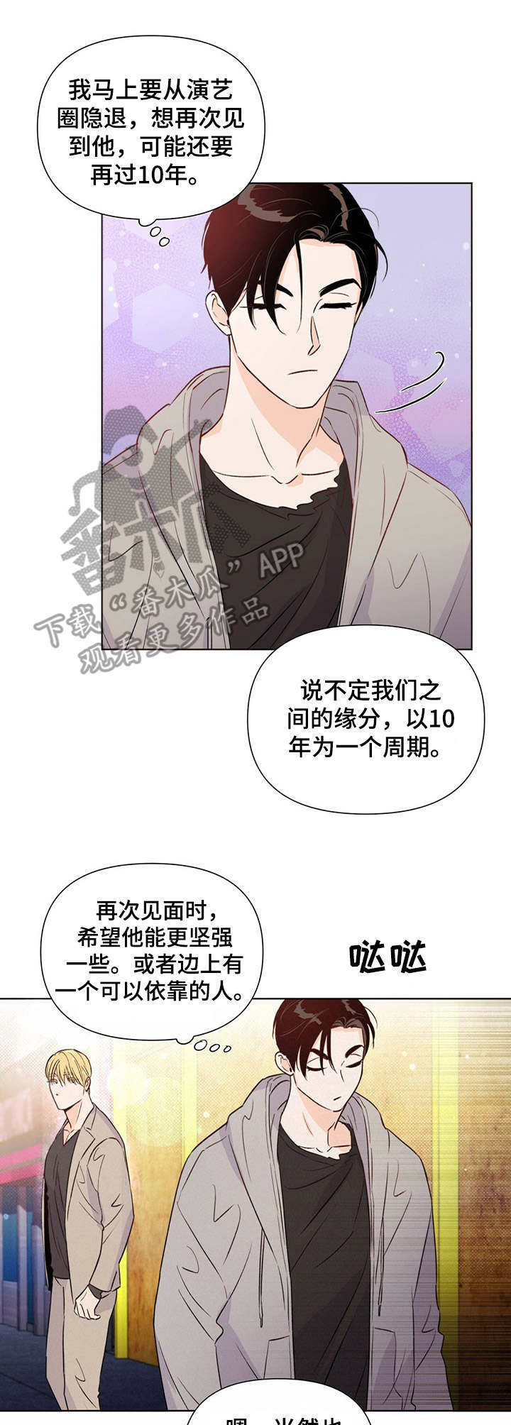 第32章：胡搅蛮缠3