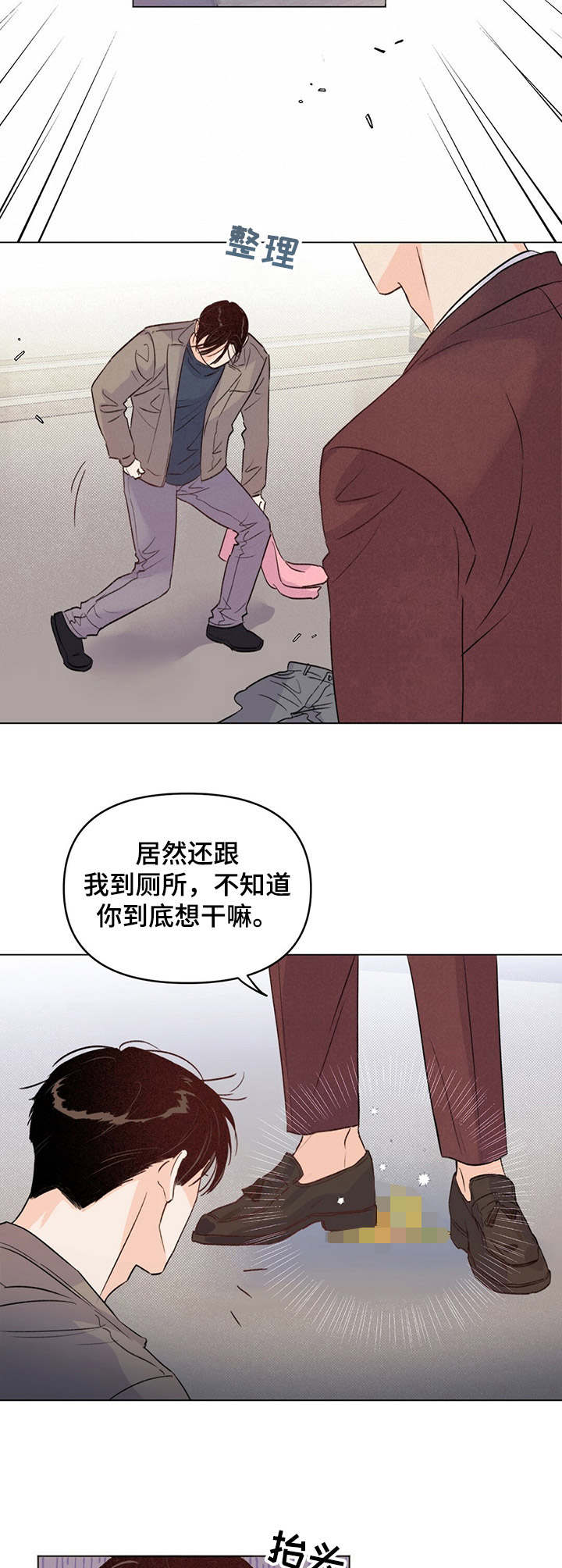 第14章：身影2