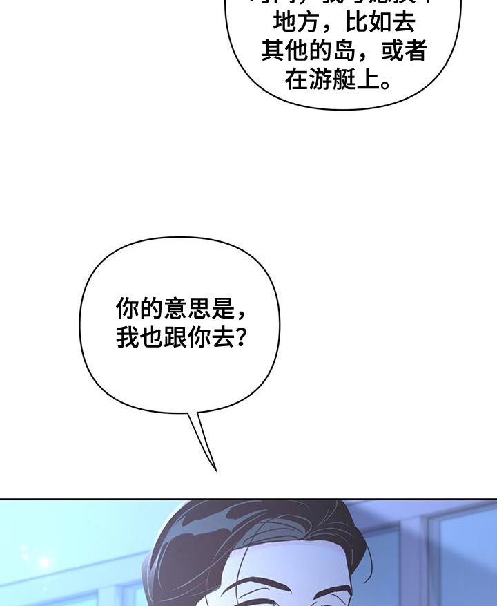 第142章：【第三季】因为遗憾吗？16