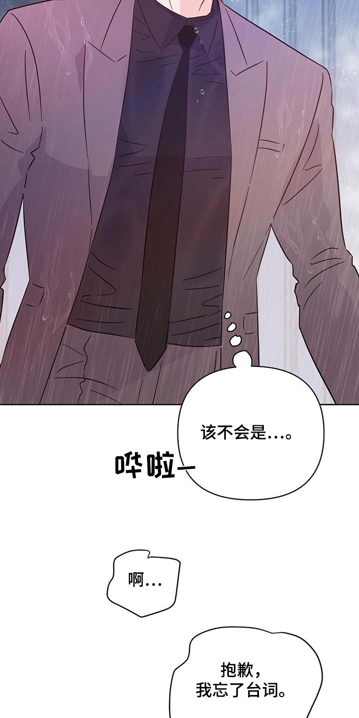 第121章：【第三季】忘记了12