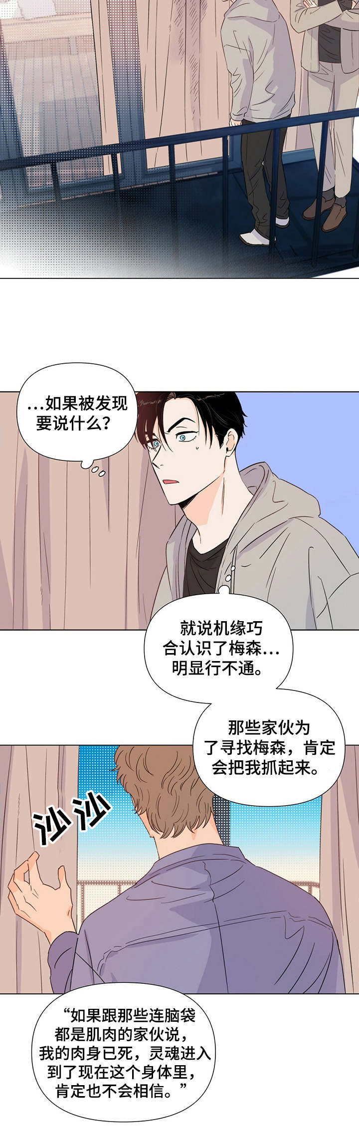 第22章：耳光2