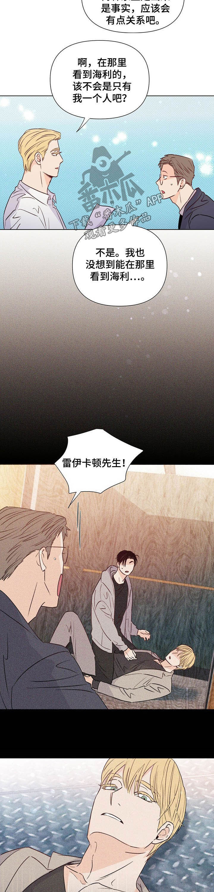 第36章：不是好人11