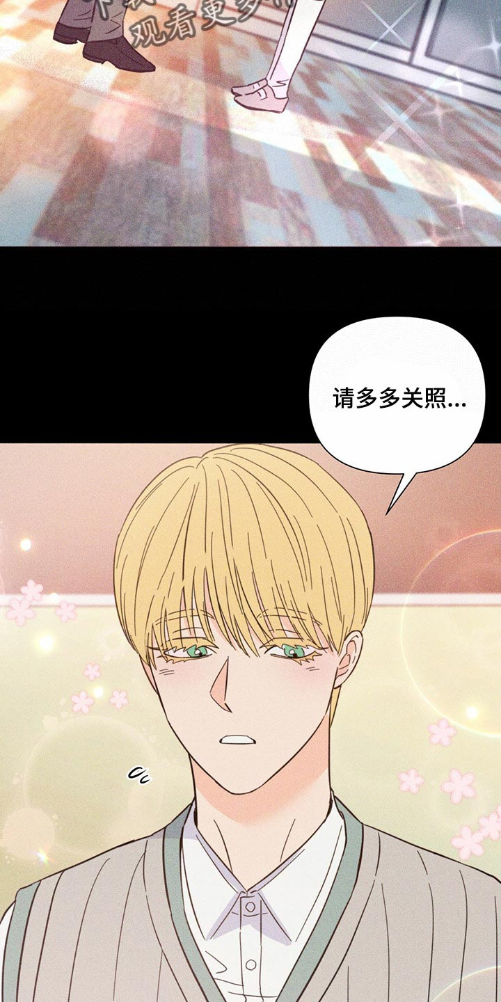 第83章：【第二季】集中精神7