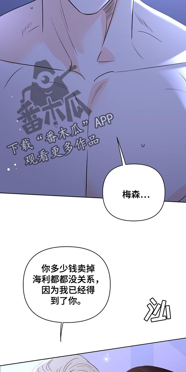 第143章：【第三季】警告17