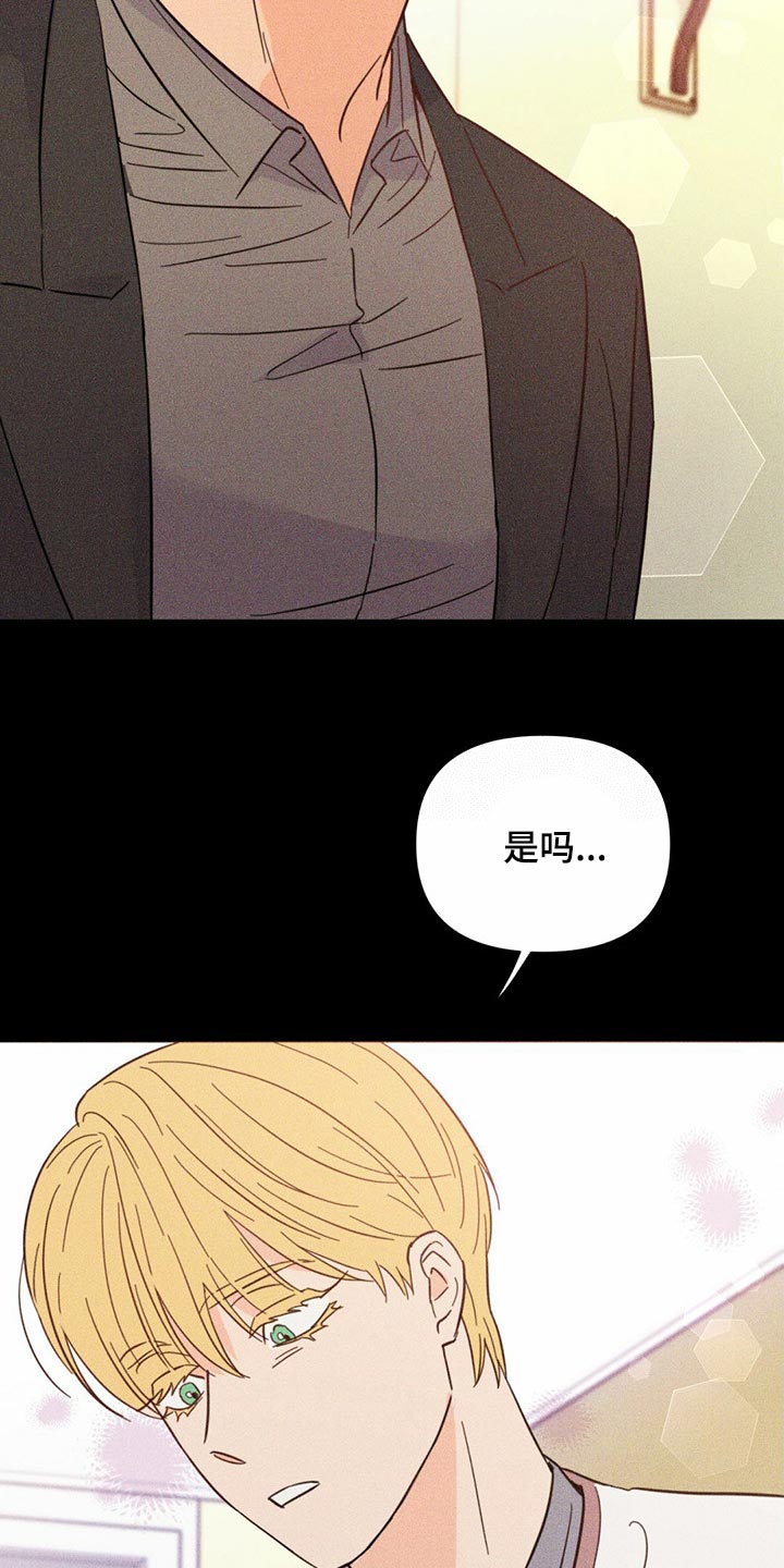 第83章：【第二季】集中精神22