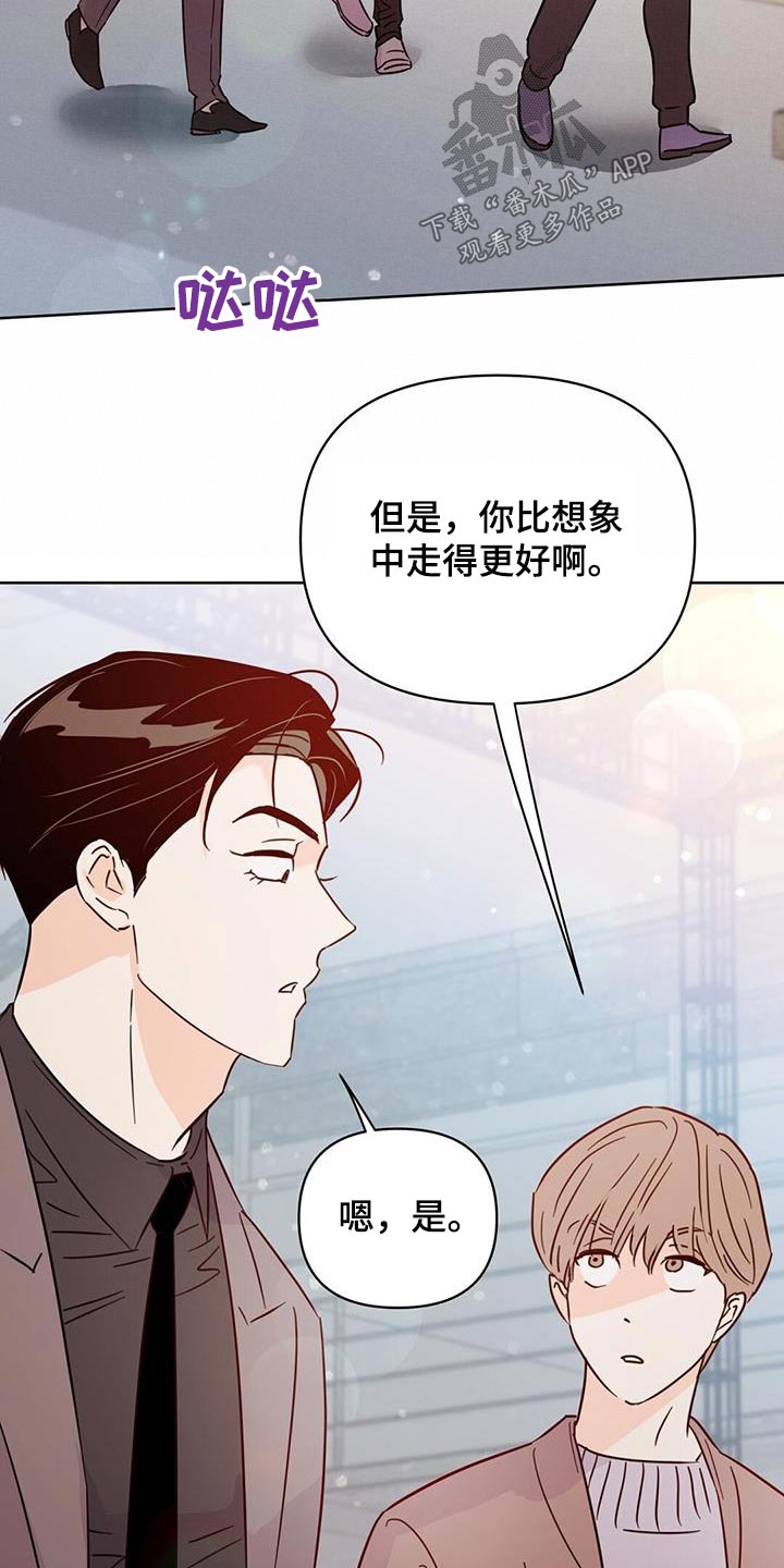 第120章：【第三季】还好19