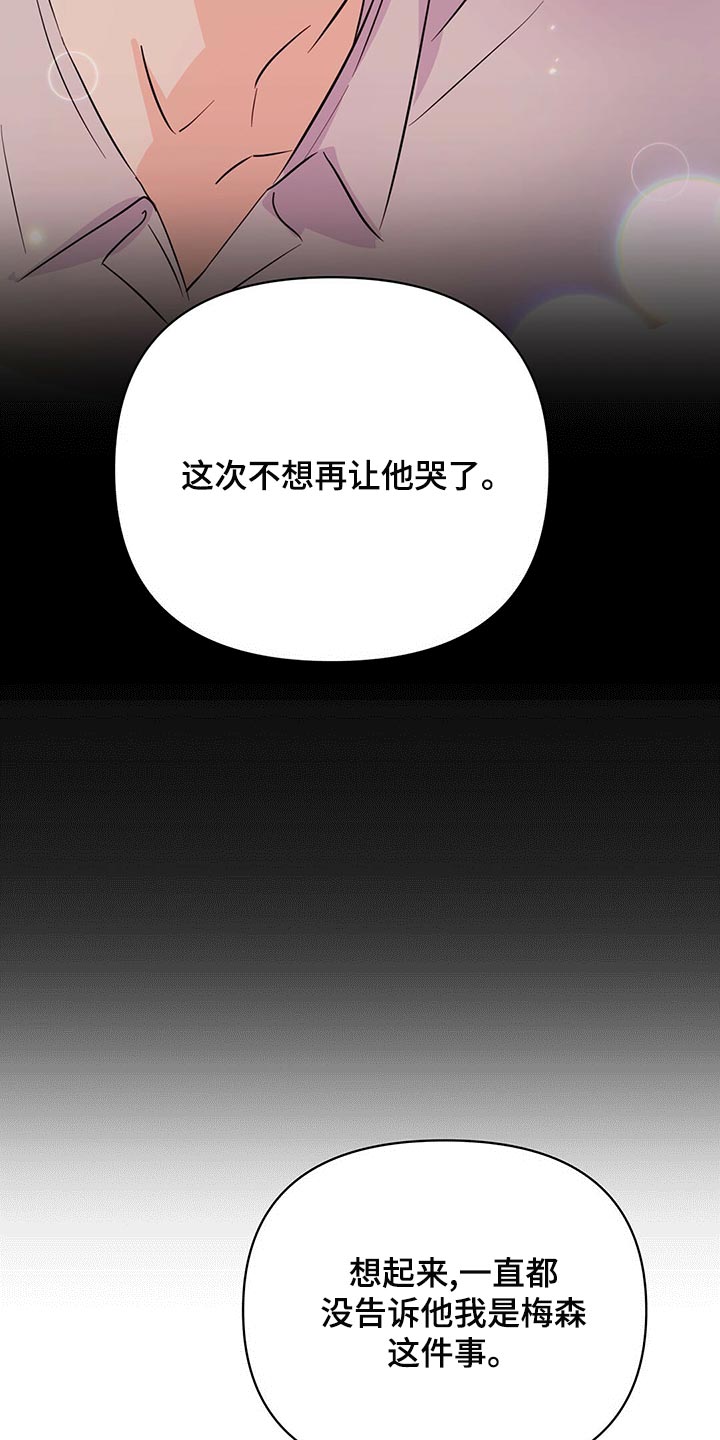 第102章：【第二季】不想死6