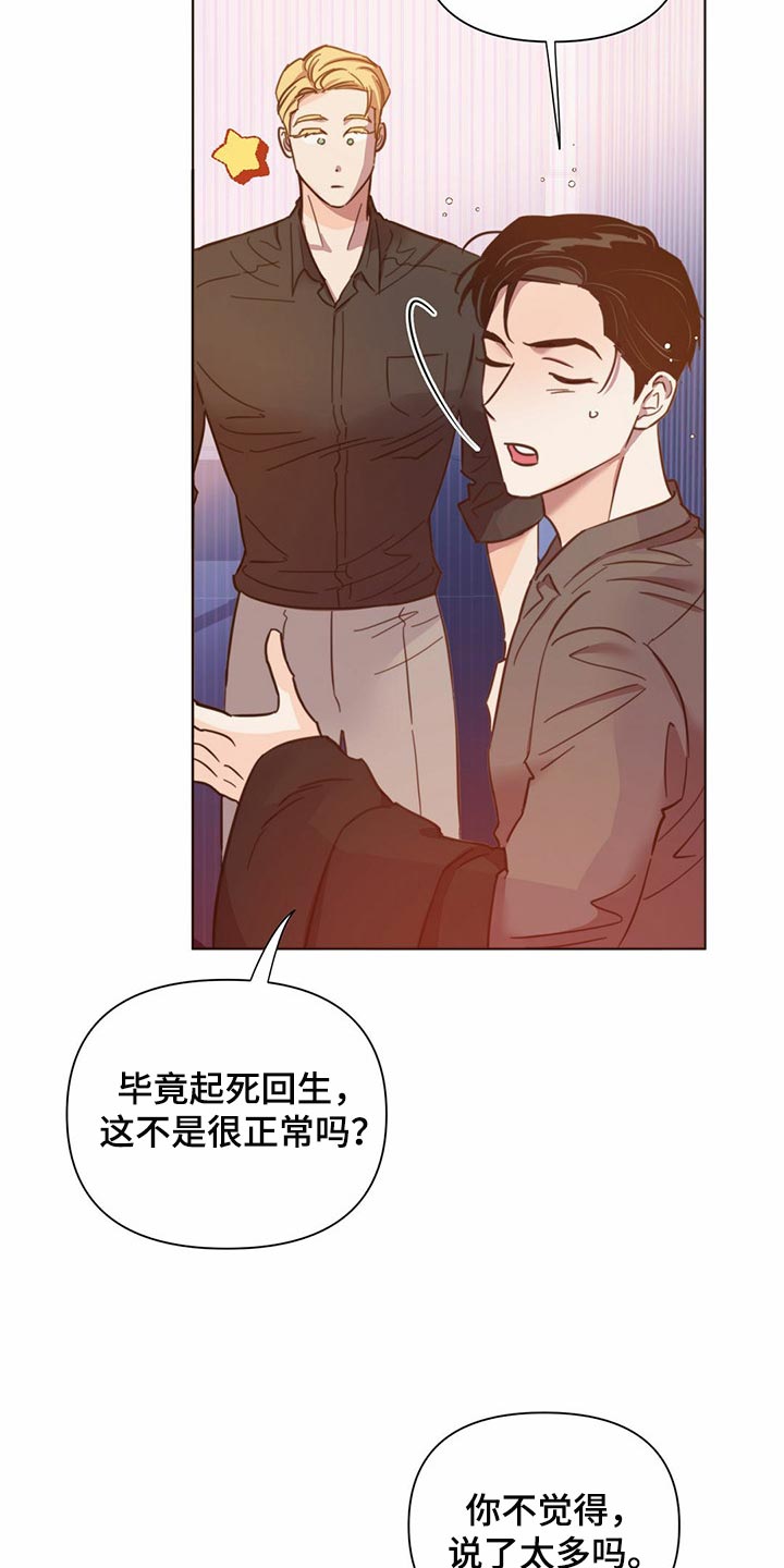 第82章：【第二季】报仇显得十分空洞6