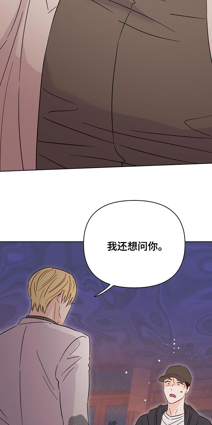 第130章：【第三季】吵架26