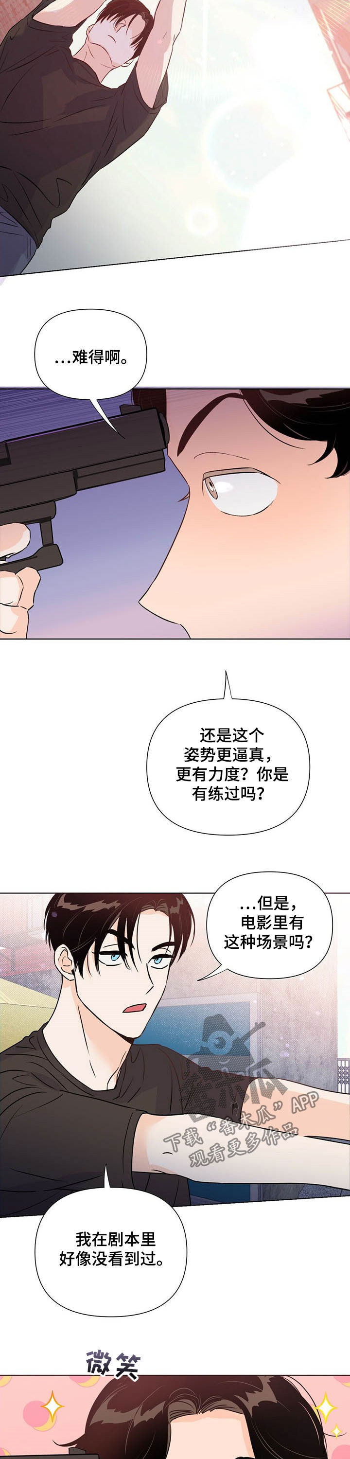 第42章：藏拙6