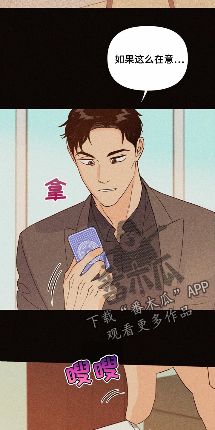 第76章：【第二季】信号14