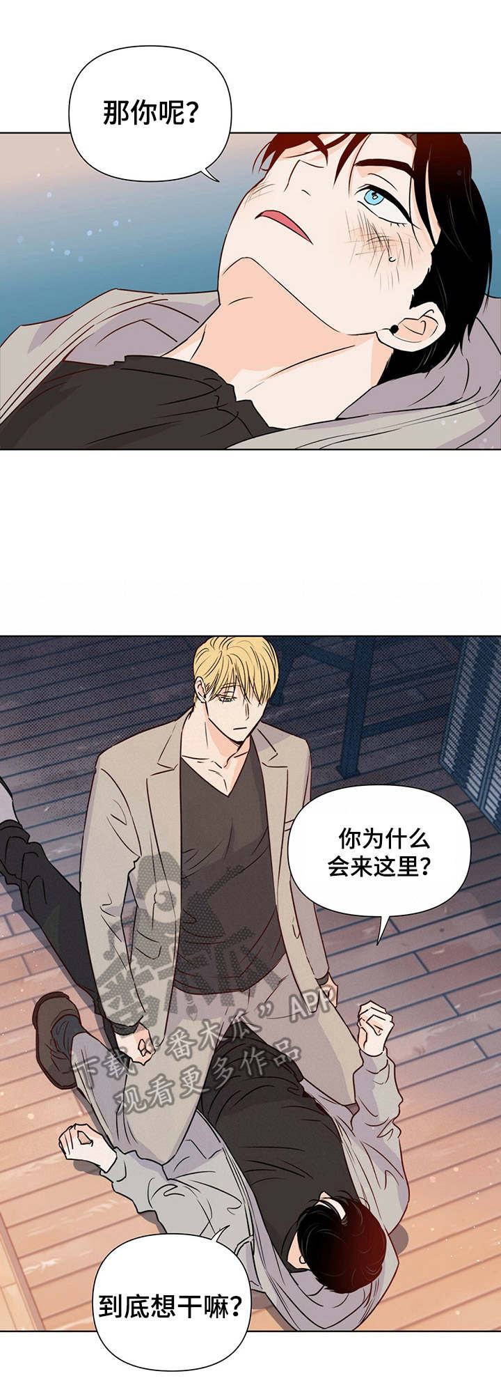 第23章：疑惑12