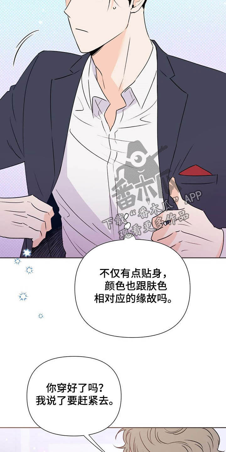 第53章：跟踪15