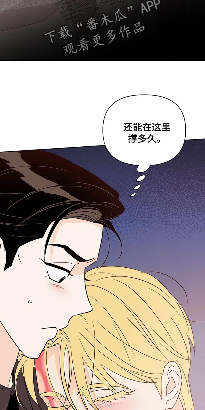 第99章：【第二季】协商23